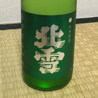 北雪