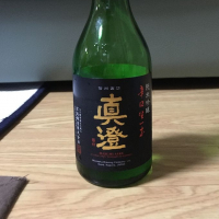 真澄
