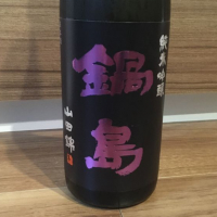 佐賀県の酒