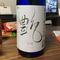 福井県の酒