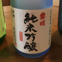 沖縄県の酒