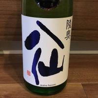 青森県の酒