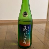 愛宕の松