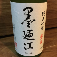 墨廼江