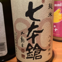 滋賀県の酒