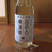 沢の鶴