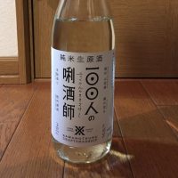 兵庫県の酒