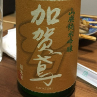 
            加賀鳶_
            izumiさん