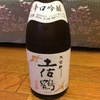土佐鶴