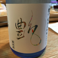 福井県の酒