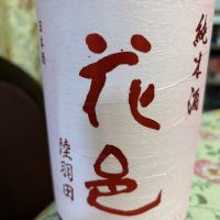 花邑
