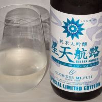 栄光冨士