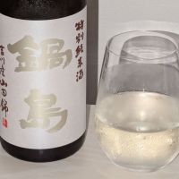 鍋島