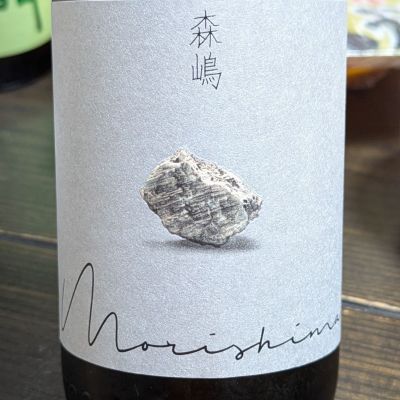 茨城県の酒