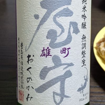 屋守のレビュー by_takashi.mazuru