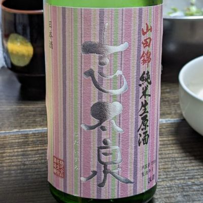 静岡県の酒