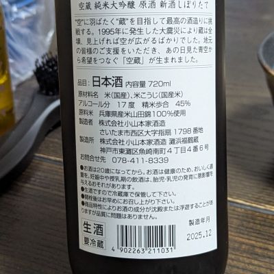 takashi.mazuruさんの日本酒レビュー・評価一覧 | 日本酒評価SAKETIME