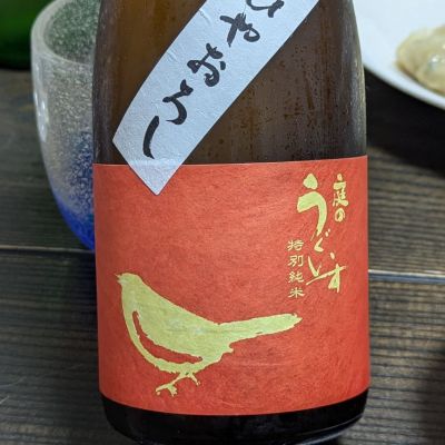 庭のうぐいすのレビュー by_takashi.mazuru