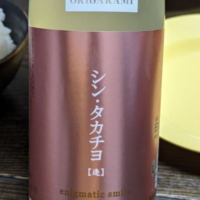 新潟県の酒