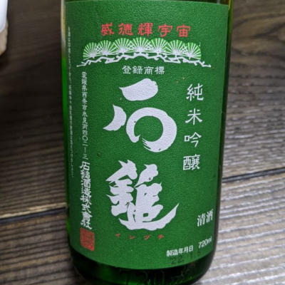 愛媛県の酒