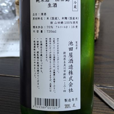 takashi.mazuruさんの日本酒レビュー・評価一覧 | 日本酒評価SAKETIME