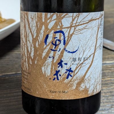 風の森のレビュー by_takashi.mazuru