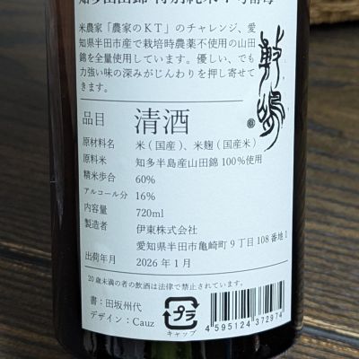 敷嶋(しきしま) - ページ3 | 日本酒 評価・通販 SAKETIME