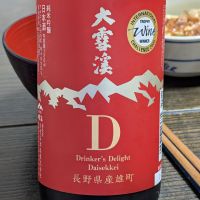 大雪渓