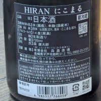 飛鸞のレビュー by_takashi.mazuru