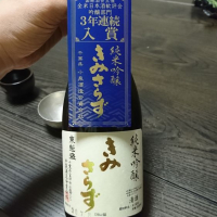 千葉県の酒