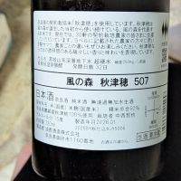 風の森のレビュー by_takashi.mazuru