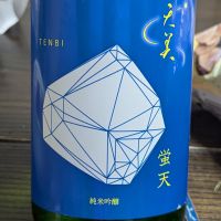 天美