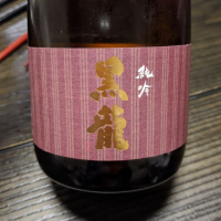 福井県の酒