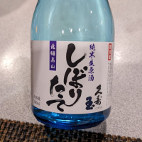 岐阜県の酒