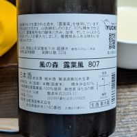 風の森のレビュー by_takashi.mazuru