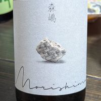 森嶋
