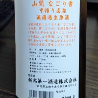 山間のレビュー by_takashi.mazuru