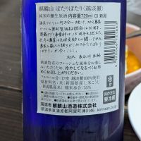 麒麟山のレビュー by_takashi.mazuru