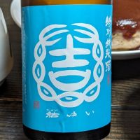 茨城県の酒