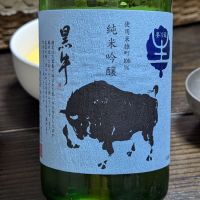 黒牛