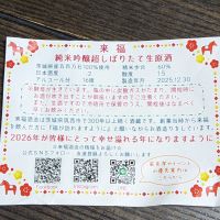 来福のレビュー by_takashi.mazuru