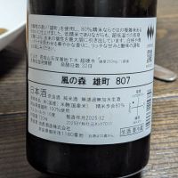 風の森のレビュー by_takashi.mazuru