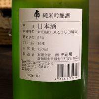 南のレビュー by_takashi.mazuru