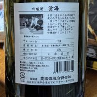 滄海のレビュー by_takashi.mazuru