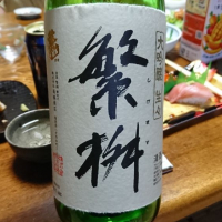 福岡県の酒