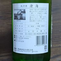 滄海のレビュー by_takashi.mazuru