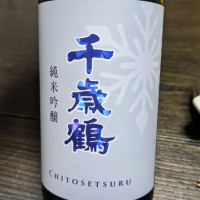 北海道の酒