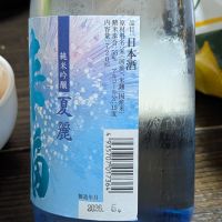 来福のレビュー by_takashi.mazuru