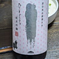 白馬錦