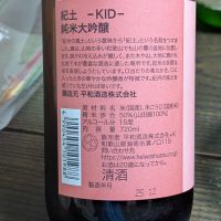 紀土のレビュー by_takashi.mazuru